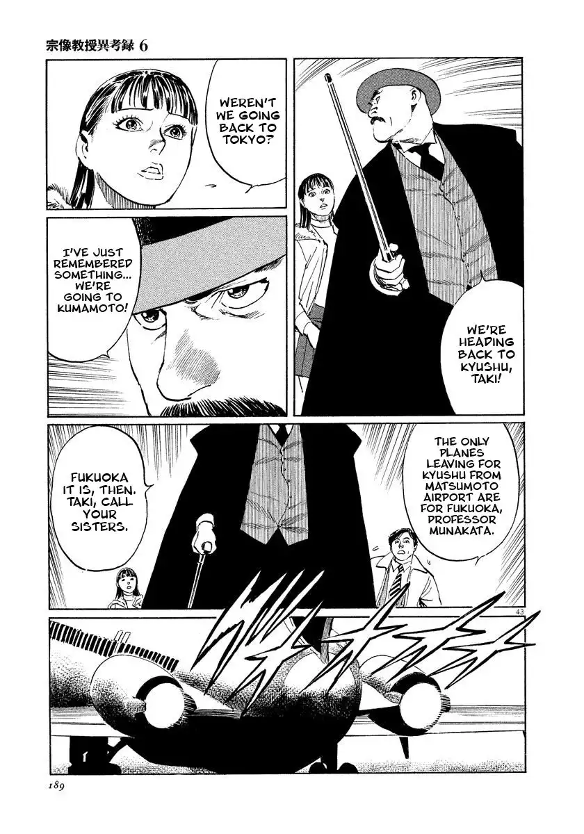 Munakata Kyouju Ikouroku Chapter 19 43